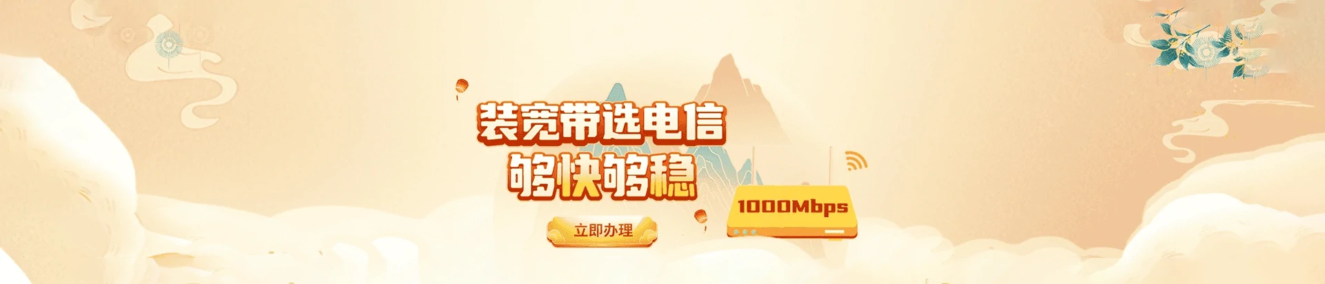 朔城区电信宽带