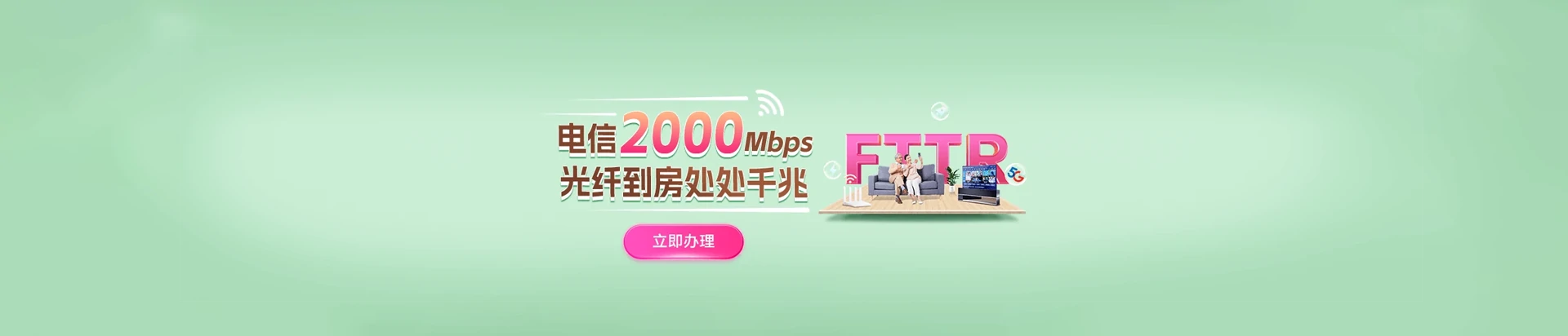 朔城区电信宽带