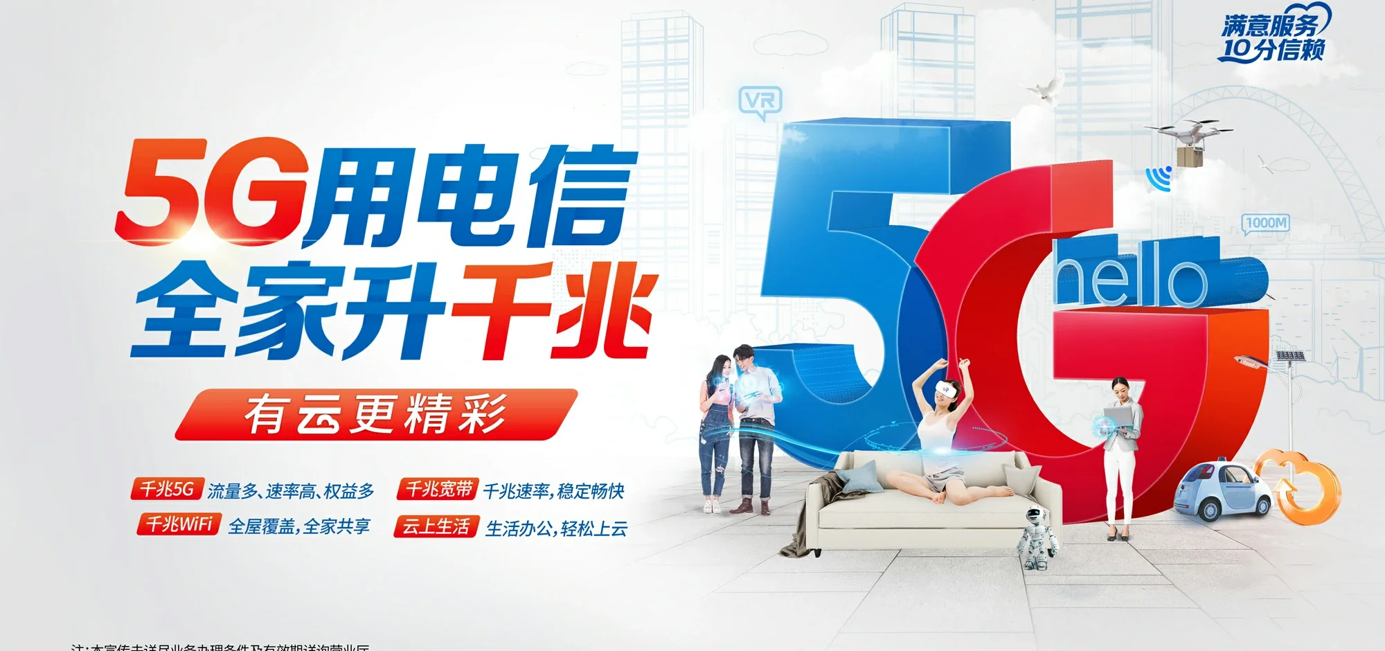 中国电信 朔城区电信宽带 宽带套餐