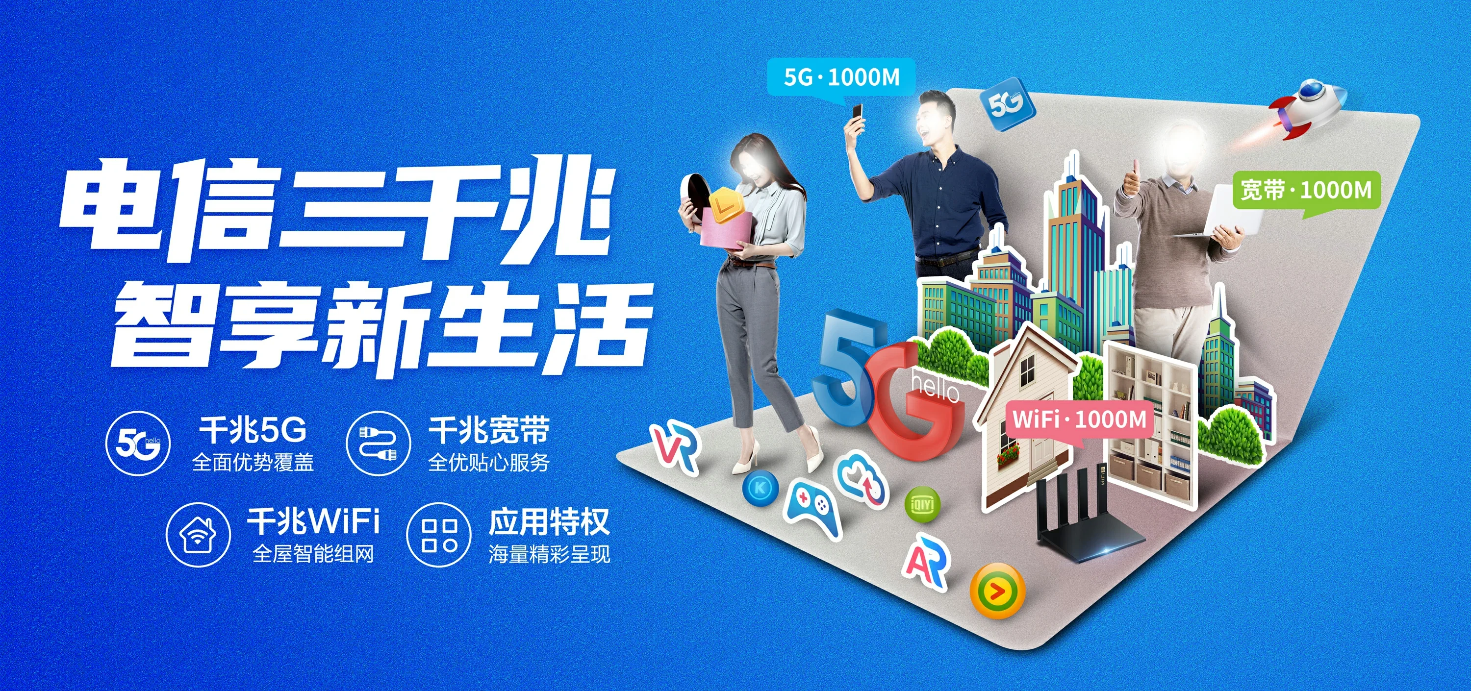 中国电信 朔城区电信宽带 宽带套餐